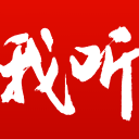 于根伟：当时对扣10分没有心理准备，但职业队就是要解决困难